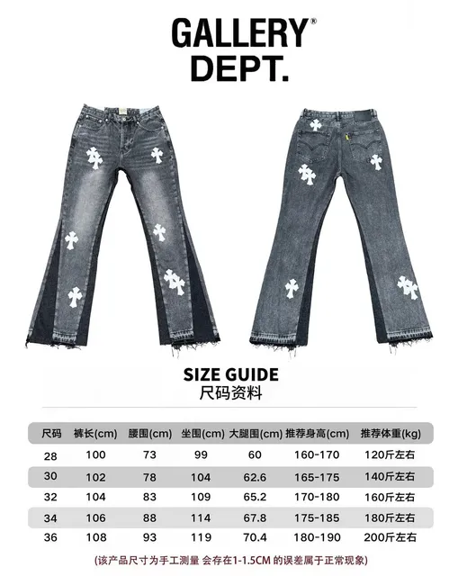 Gallery Dept. Flared Jeans Cross-Print Patchwork
