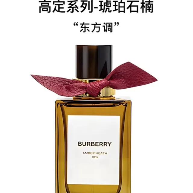 AMBER HEATH100ml(山楂花)
