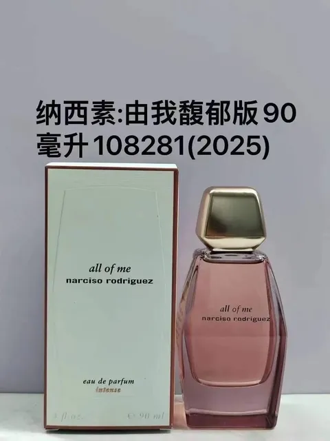 纳西素自我馥郁版90毫升