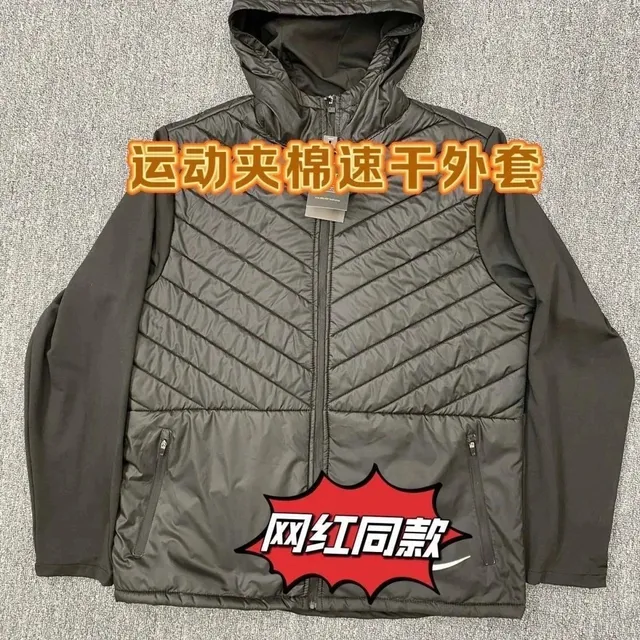Nike Windrunner Jacket Quilted Hooded