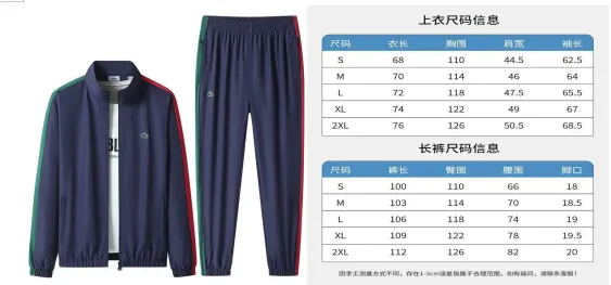 Lacoste Track Jacket and Pants Set