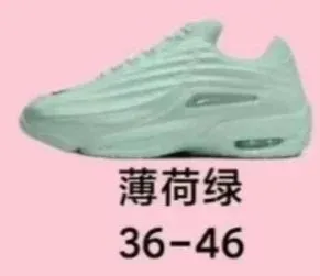 Nike Air Max TN 薄荷绿