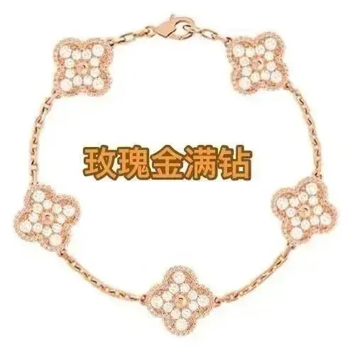 Van Cleef & Arpels Alhambra Bracelet Five Motifs