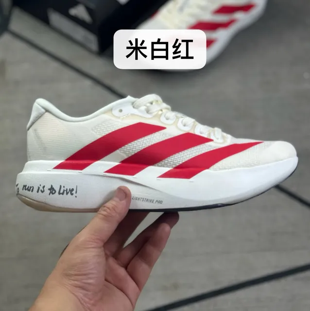 Adidas Adios Pro Run Is To Live