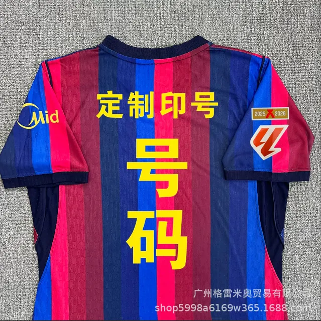 26-27 Barcelona home La Liga star customization \