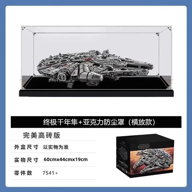 超高品质:终级千年隼 灯光 盒子