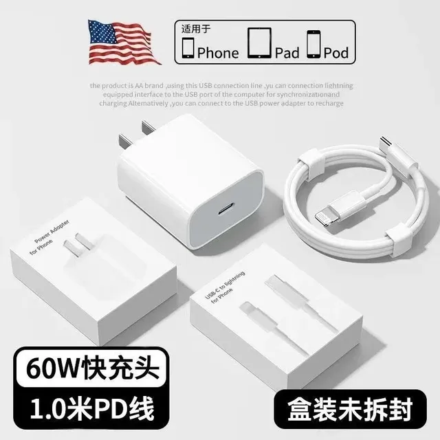 PD 60W 1m 充电器(不退不换)