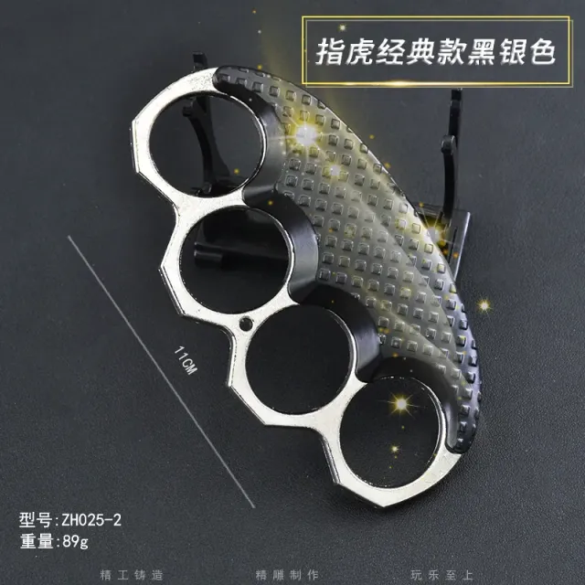 指虎经典款黑银色