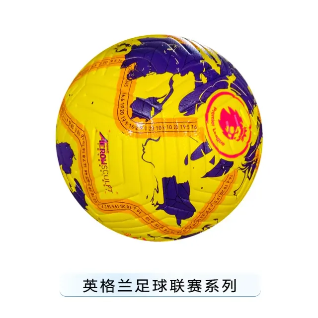 英超 23YC黄