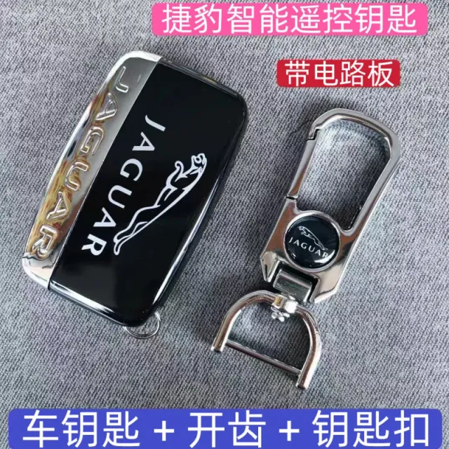 Smart Key Cover + Keychain Jaguar Logo