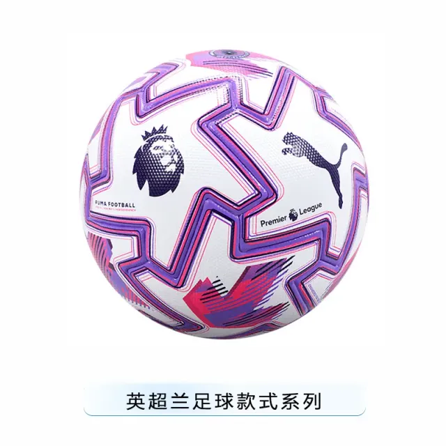 英超25紫