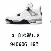 白水泥1.0