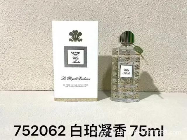 白珀凝香75ml