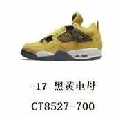 黑黄电母