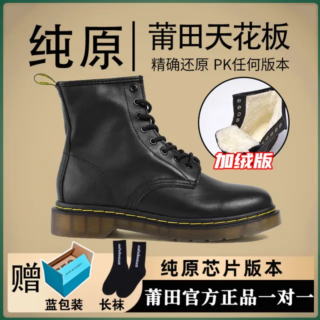 DR马丁靴—加绒黑色8孔