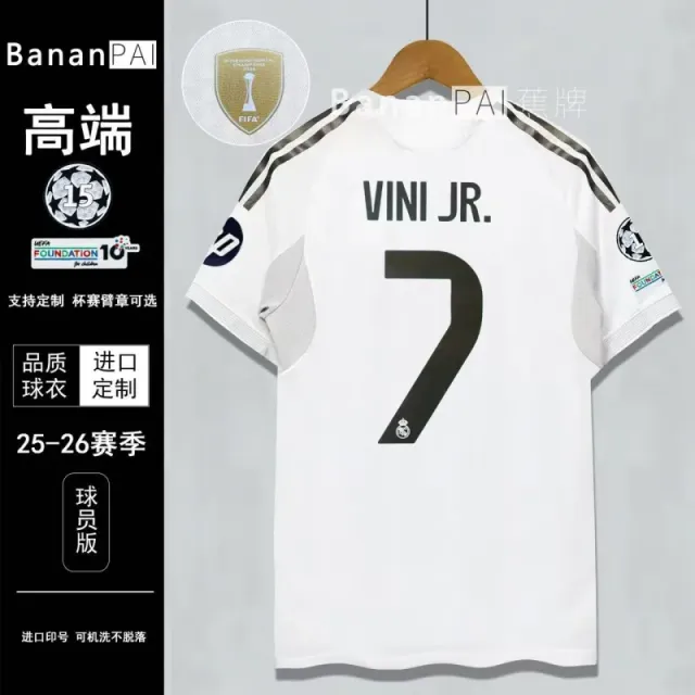 Player-real madrid-home no. 7