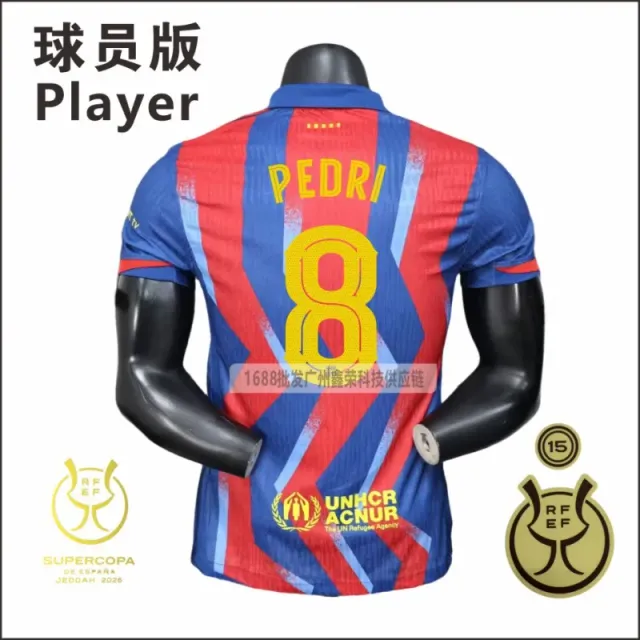 Nike Player Jersey Supercopa de España 2025