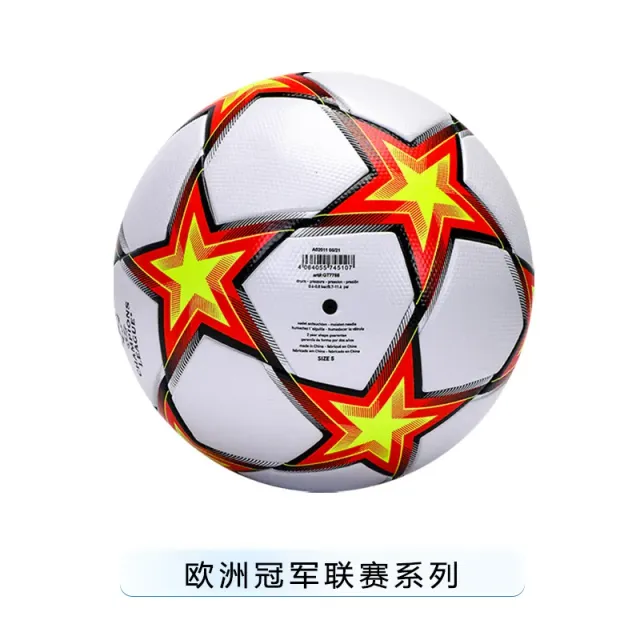 欧冠 21橘红星