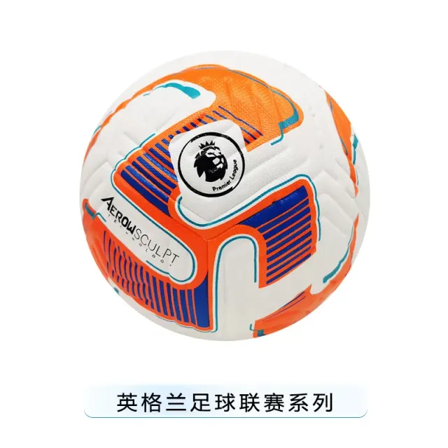 英超 条纹橙