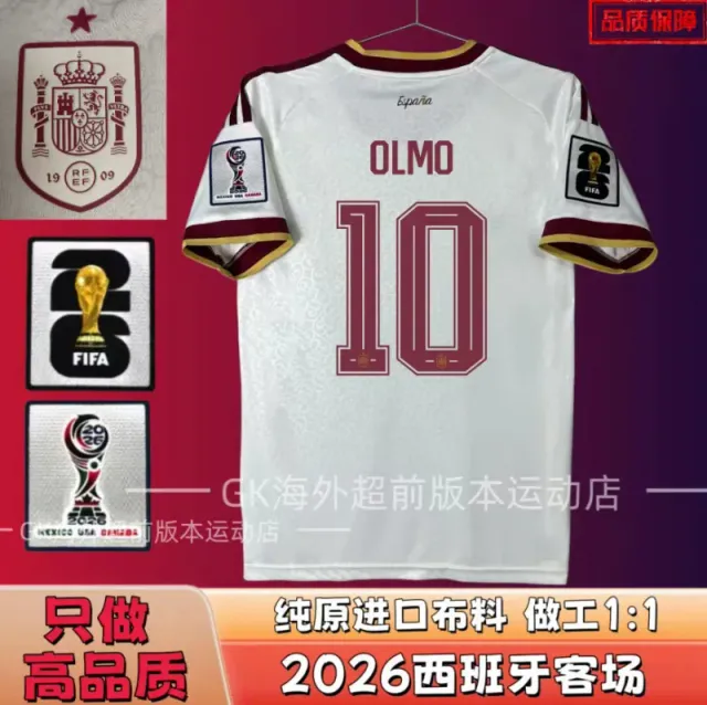 2026西班牙客场 10号+臂章