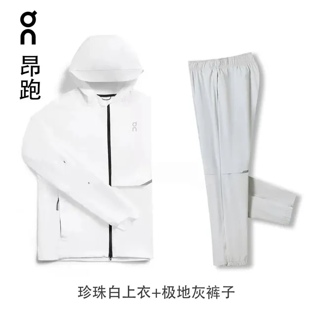 珍珠白上衣+极地灰裤子