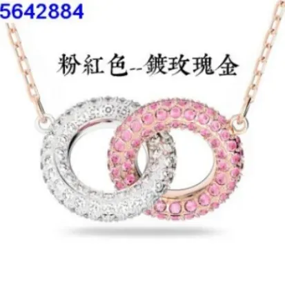 Tiffany & Co. HardWear Double Ring Necklace Pavé Pink and White Crystals