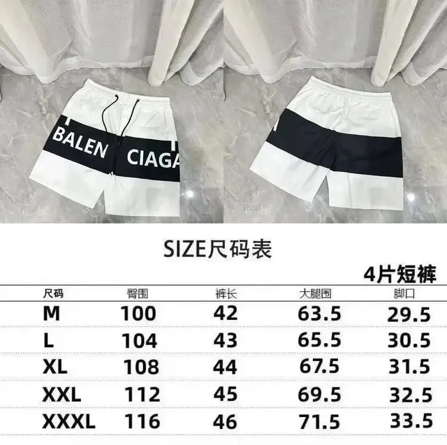 Balenciaga Logo Shorts Block Stripe