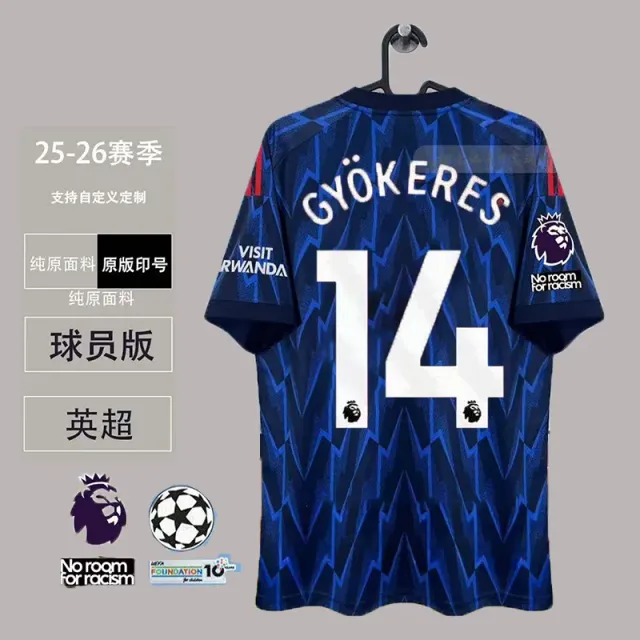 Player - arsenal - away jersey #14