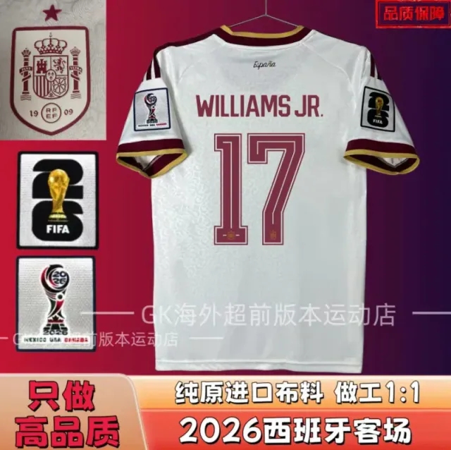 2026西班牙客场 17号+臂章