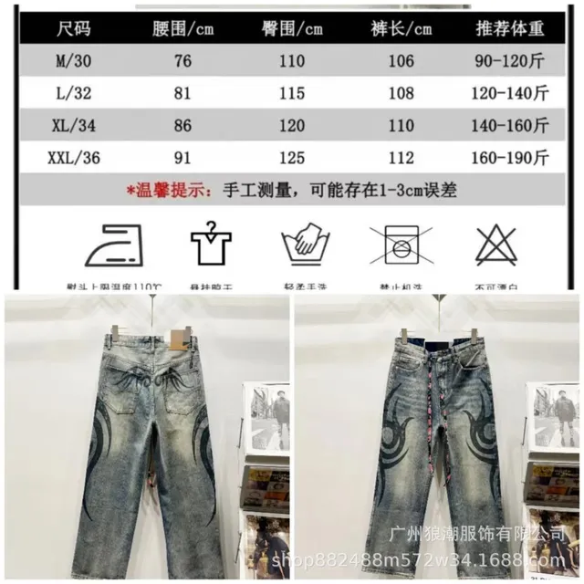 梵文图腾牛仔裤