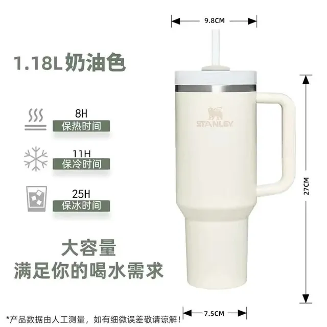 Stanley Quencher 1.18L奶油色