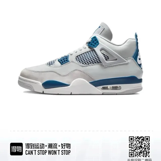 AJ4 白蓝