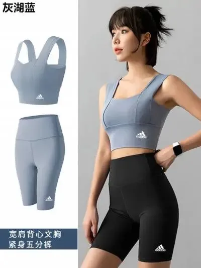 Adidas Sports Bra and Bike Shorts Set Wide-Strap Backless + High-Waisted 5-inch