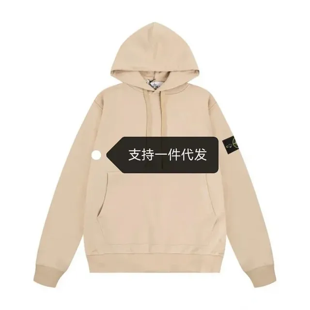 Stone Island Hooded Sweatshirt Beige