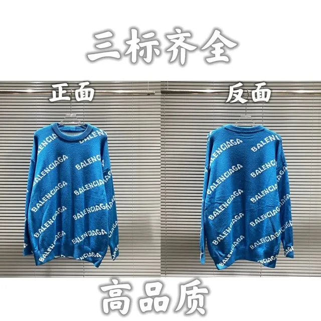 Balenciaga Logo Knit Sweater All-Over Logo