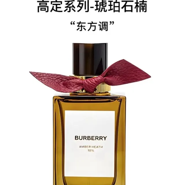 Burberry Amber Heath