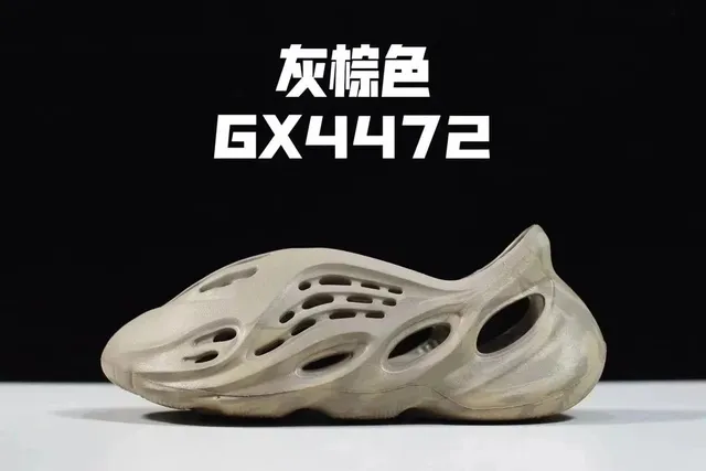 Yeezy Foam Runner GX4472