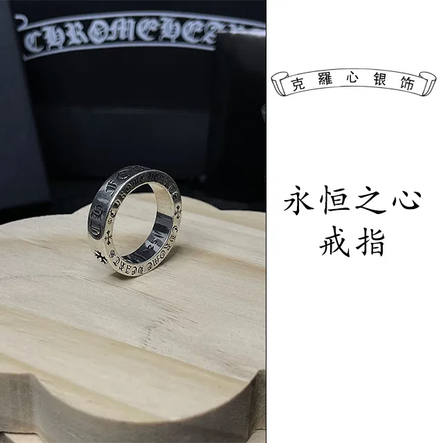 Chrome Hearts Eternal Heart Ring Engraved Cross and Script