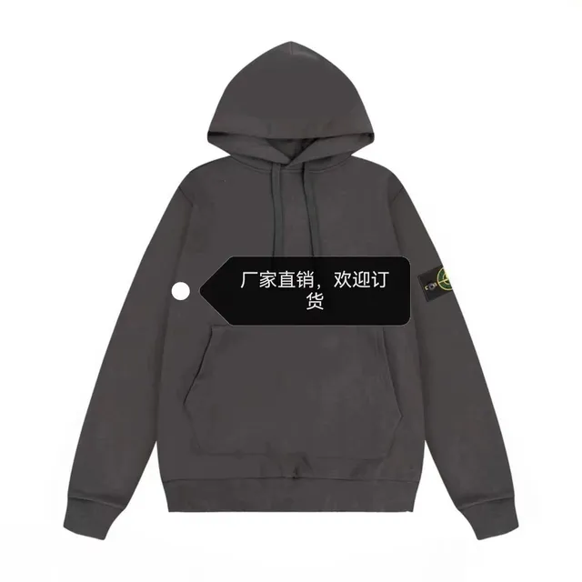 Stone Island Hooded Sweatshirt Compass Patch