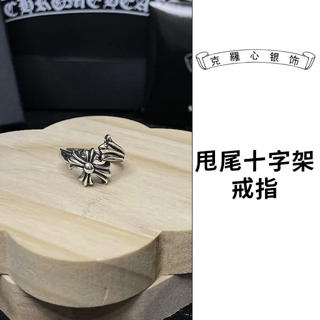 Chrome Hearts Cross Ring Cruciform