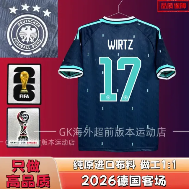 2026德国客场 17号+臂章