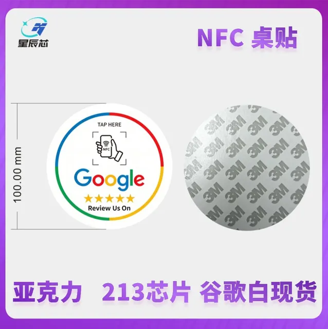 谷歌213 白色圆100MM 现货