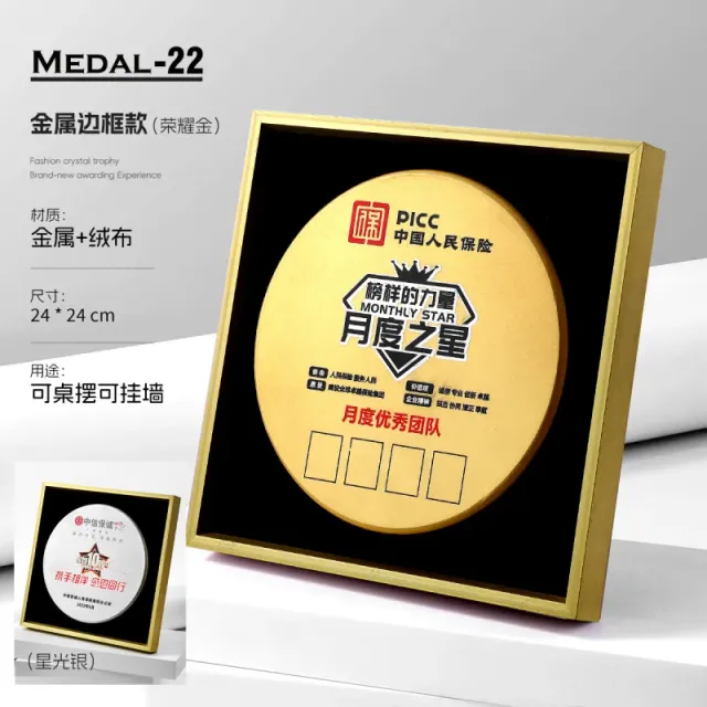 金属边框款-22