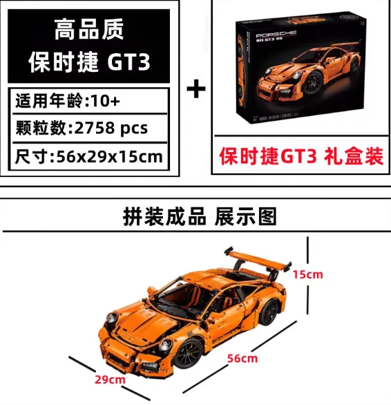 保时捷GT3