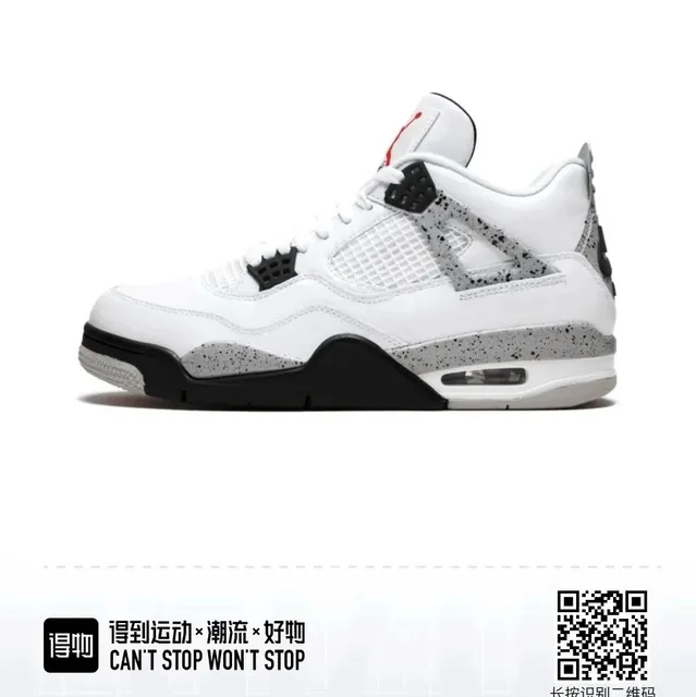 AJ4 元年白水泥