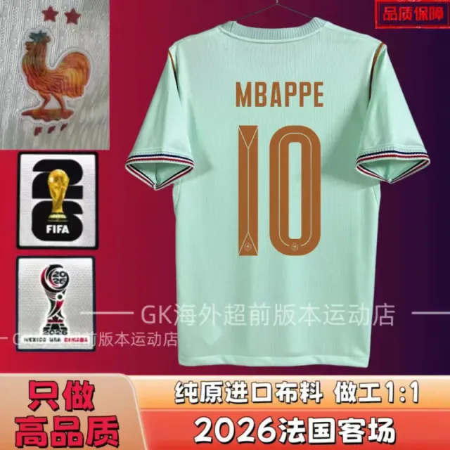 2026法国客场 10号+臂章