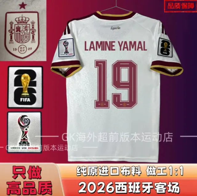 2026西班牙客场 19号+臂章