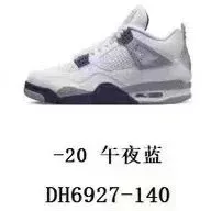 AJ4 午夜蓝 DH6927-140