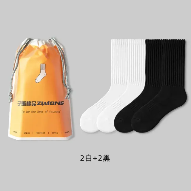 2 White 2 Black
