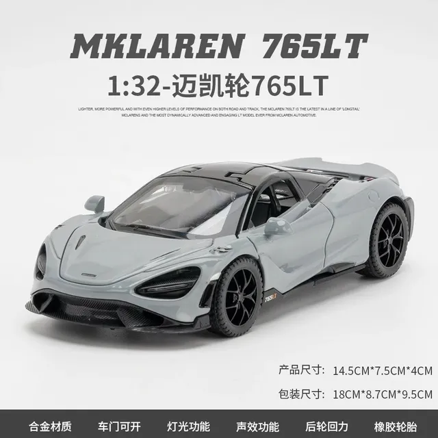 迈凯伦765LT（灰色）